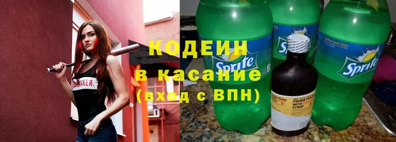 мега ссылки  Апатиты  Кодеин напиток Lean (лин) 