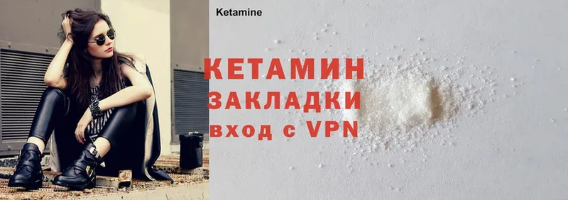 КЕТАМИН ketamine  Апатиты 